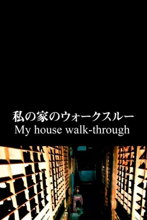 Постер к фильму My House Walk-Through (2016)