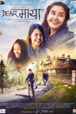 Постер к фильму Dear Maya (2017)