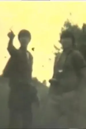 Постер к фильму The Terror of the Goonie Monster (1982)