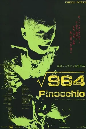 Постер к фильму Пиноккио 964 (1991)
