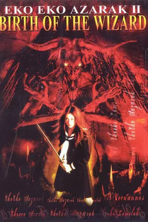Постер к фильму Волшебница тьмы 2 (1996)