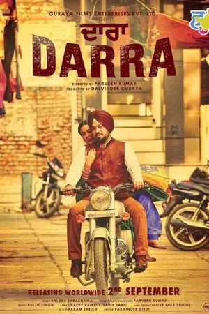 Постер к фильму Дарра (2016)