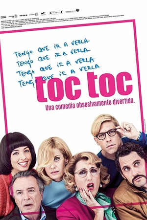 Постер к фильму ОКР ОКР (2017)