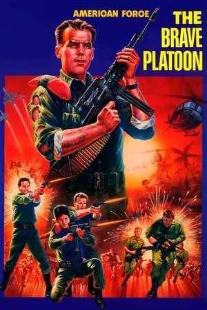 Постер к фильму Американский отряд. Бравый взвод (1987)