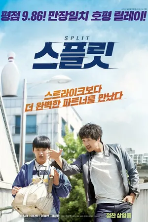 Постер к фильму Сплит (2016)