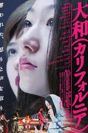 Постер к фильму Ямато (Калифорния) (2016)