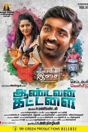 Постер к фильму Aandavan Kattalai (2016)