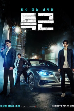 Постер к сериалу Сверхурочные (2016)