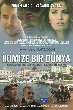 Постер к фильму Один мир на двоих (2016)