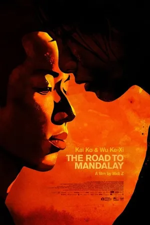 Постер к фильму Дорога в Мандалай (2016)