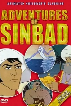 Постер к мультфильму The Adventures of Sinbad (1979)