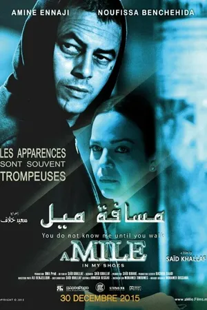 Постер к фильму Massafat Mile Bihidayi (2016)