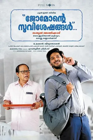 Постер к фильму Родня (2017)