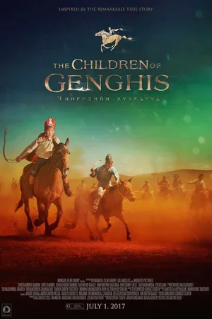 Постер к фильму Дети Чингиса (2017)