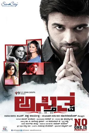 Постер к фильму Asthithva (2016)