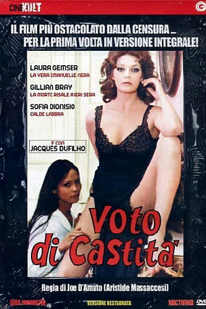 Постер к фильму Обет девственности (1977)