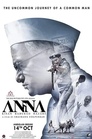 Постер к фильму Anna (2016)