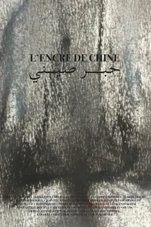 Постер к фильму Heber Sini (2016)