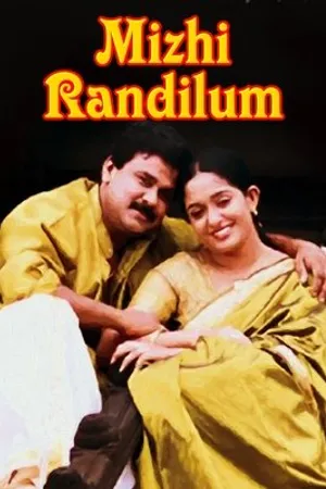 Постер к фильму Mizhi Randilum (2003)