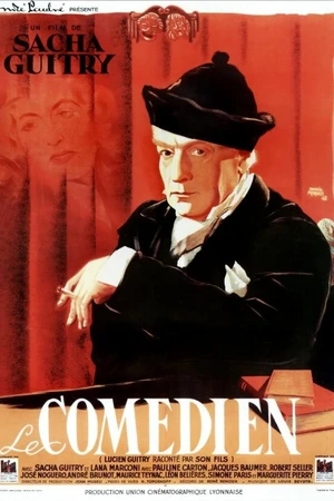 Постер к фильму Комедиант (1947)