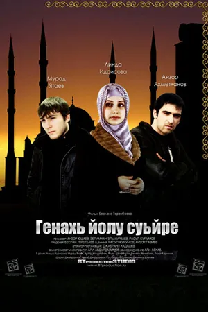Постер к фильму Далёкий вечер (2015)