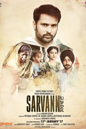Постер к фильму Sarvann (2017)