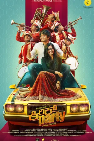 Постер к фильму Kirik Party (2016)