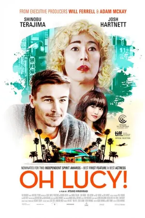 Постер к фильму О, Люси! (2017)