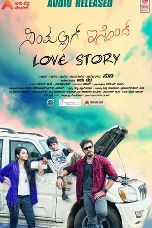 Постер к фильму Simpallag Innondh Love Story (2016)