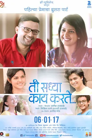 Постер к фильму Ti Saddhya Kay Karte (2017)