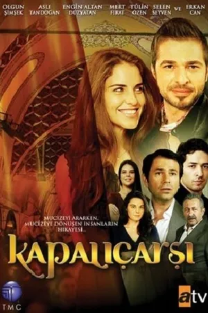 Постер к сериалу Закрытый рынок (2009 - 2010)
