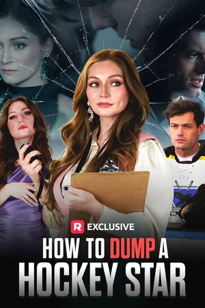 Постер к сериалу Как слить звезду хоккея (2025)