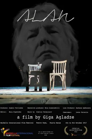 Постер к фильму Alan (2016)