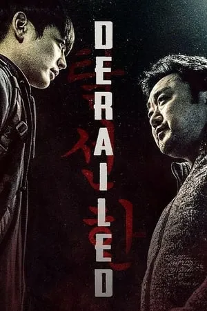 Постер к фильму Двое (2016)