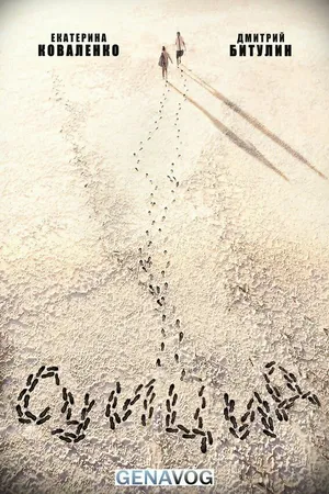 Постер к фильму Суицид (2015)