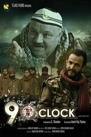 Постер к фильму 9 часов (2017)