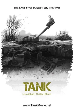 Постер к фильму Танк (-)