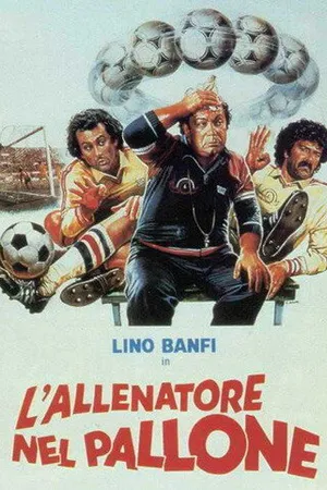 Постер к фильму Футбольный тренер (1984)