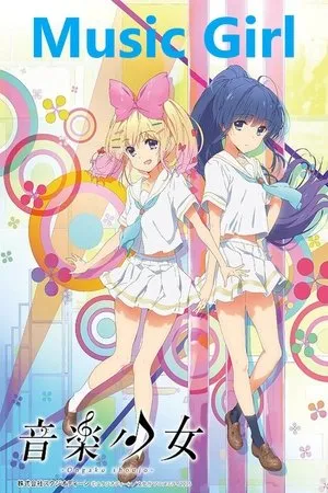 Постер к мультфильму Ongaku shoujo (2015)