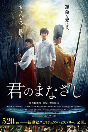 Постер к фильму Твой взгляд (2017)