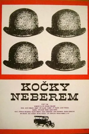 Постер к фильму Девчонок не берем (1967)