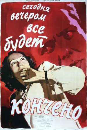 Постер к фильму Сегодня вечером всё кончится (1954)