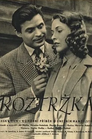 Постер к фильму Размолвка (1958)