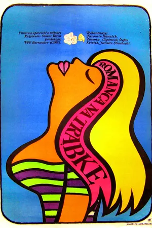 Постер к фильму Романс для корнета (1966)