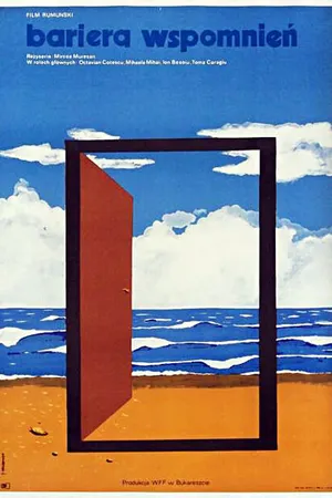 Постер к фильму Городская застава (1972)