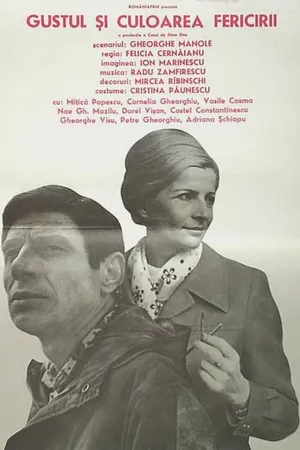 Постер к фильму Gustul si culoarea fericirii (1978)