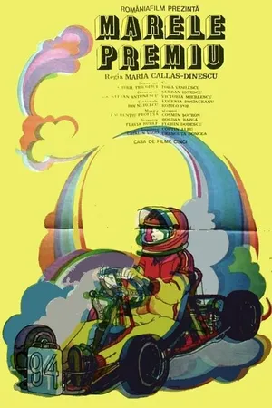 Постер к фильму Большой приз (1986)