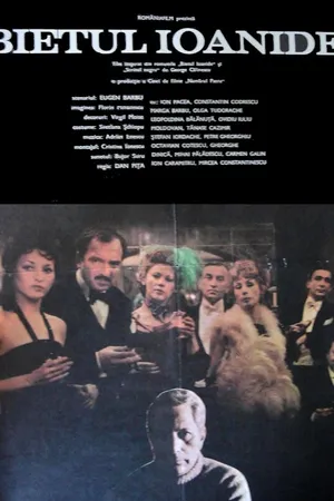 Постер к фильму Бедный Иоаниде (1979)