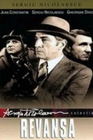 Постер к фильму Реванш (1978)
