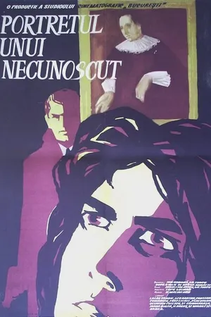 Постер к фильму Портрет неизвестной (1961)